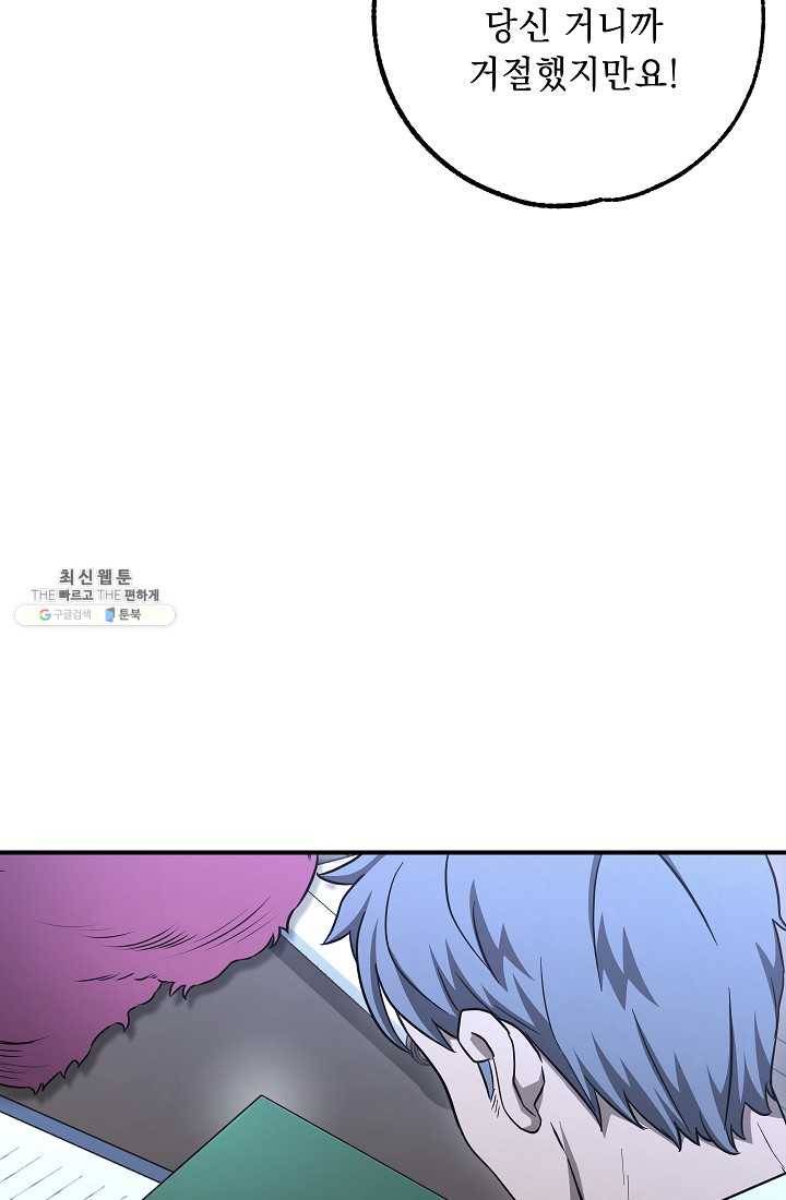 해골병사는 던전을 지키지 못했다 143화 22