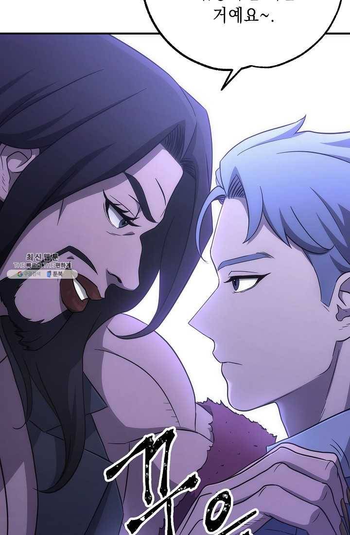 해골병사는 던전을 지키지 못했다 143화 27