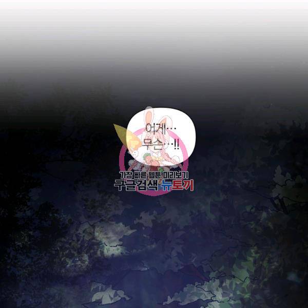 폭군 남편이 달라졌어요 50화 1