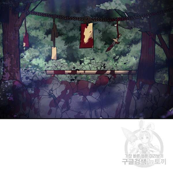 폭군 남편이 달라졌어요 50화 2