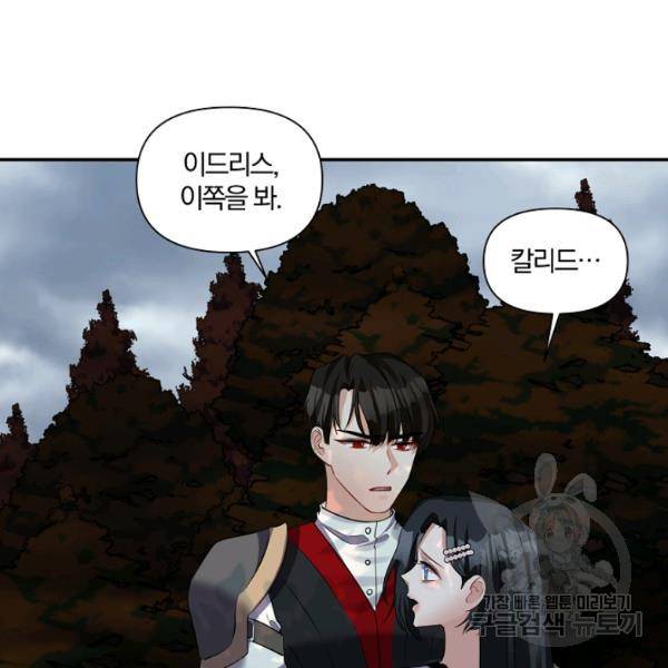 폭군 남편이 달라졌어요 50화 4