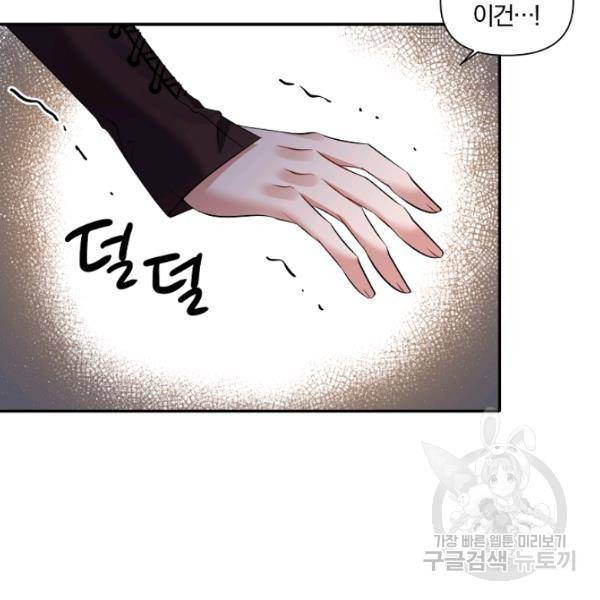 폭군 남편이 달라졌어요 50화 12