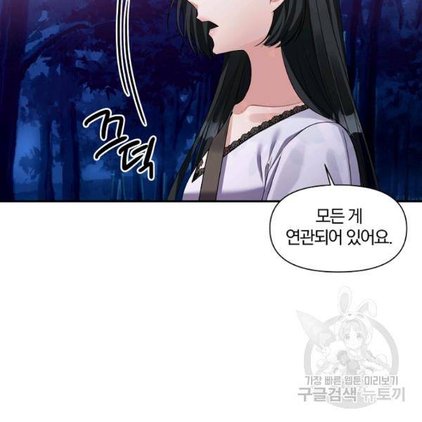 폭군 남편이 달라졌어요 50화 20