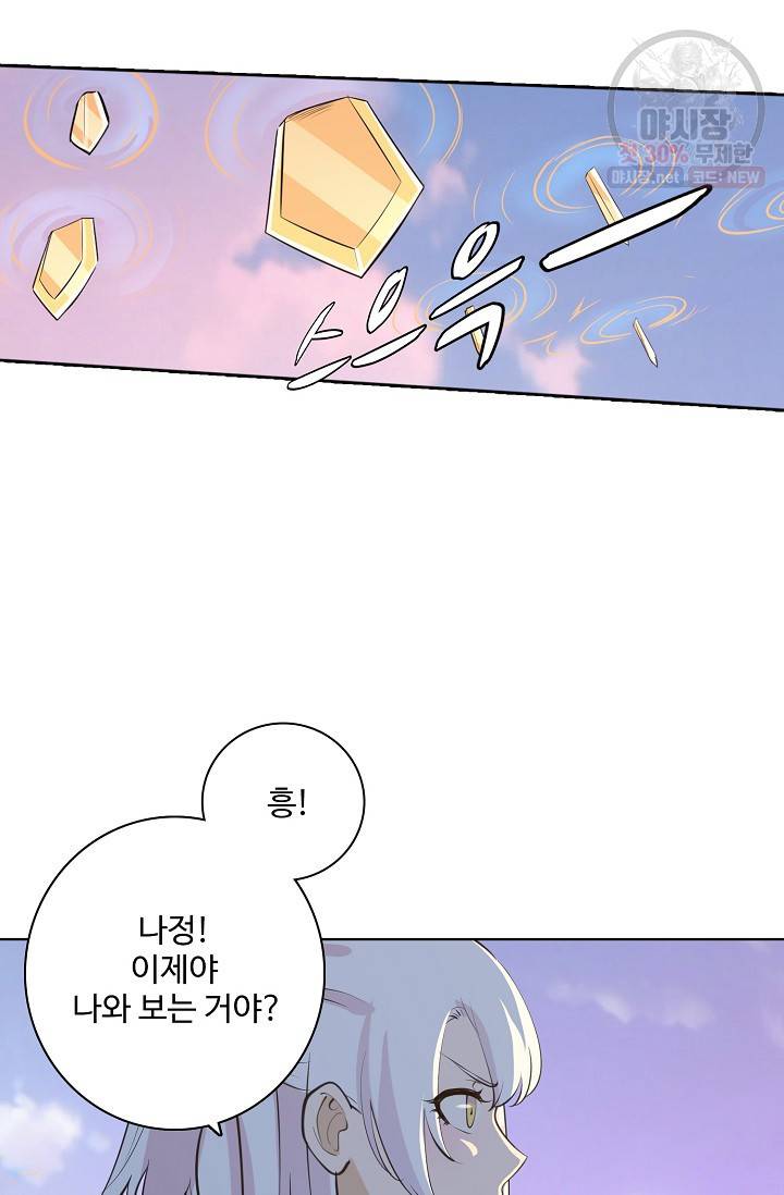 백련성신 378화 4