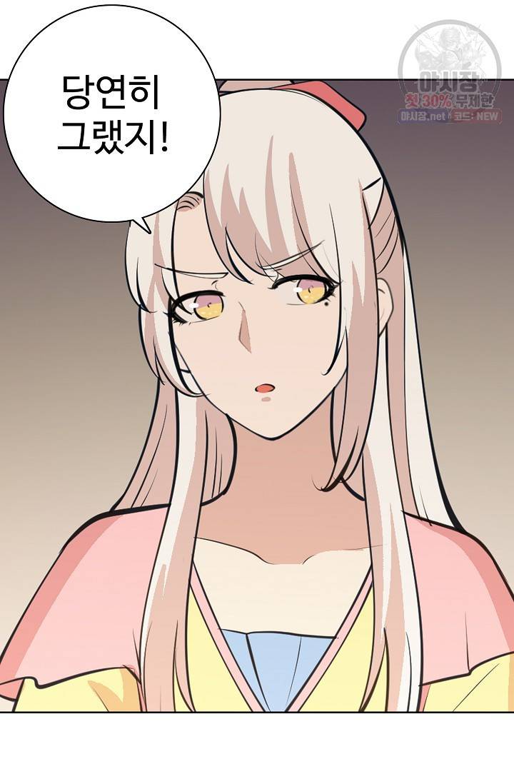 백련성신 378화 9