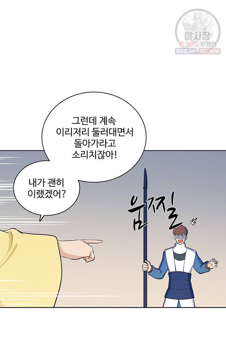 백련성신 378화 10