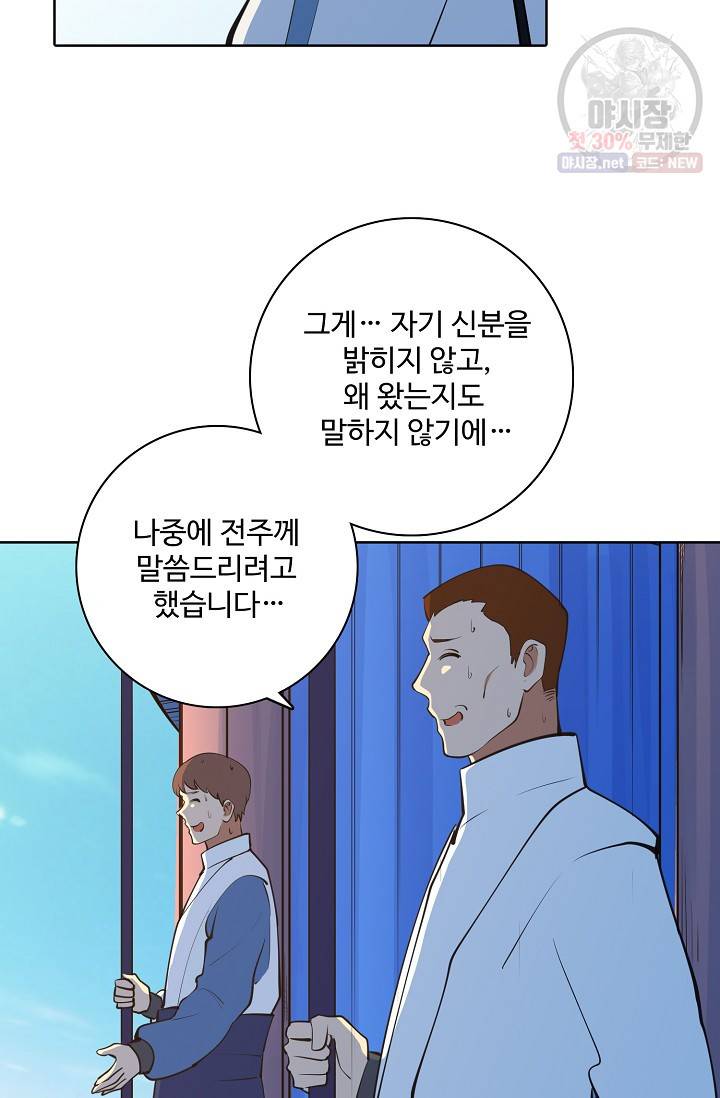 백련성신 378화 12