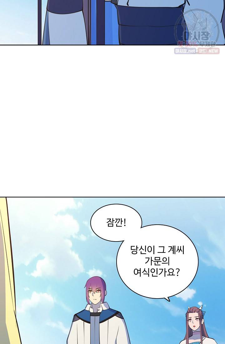 백련성신 378화 13