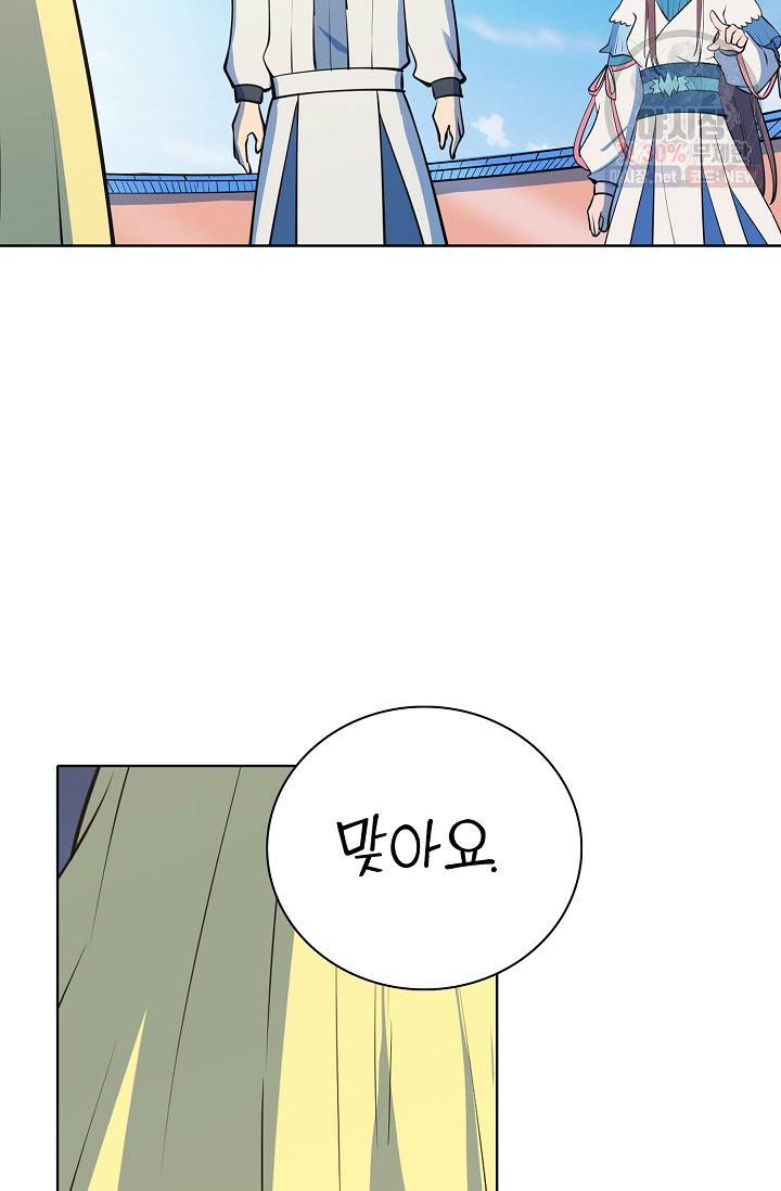 백련성신 378화 14