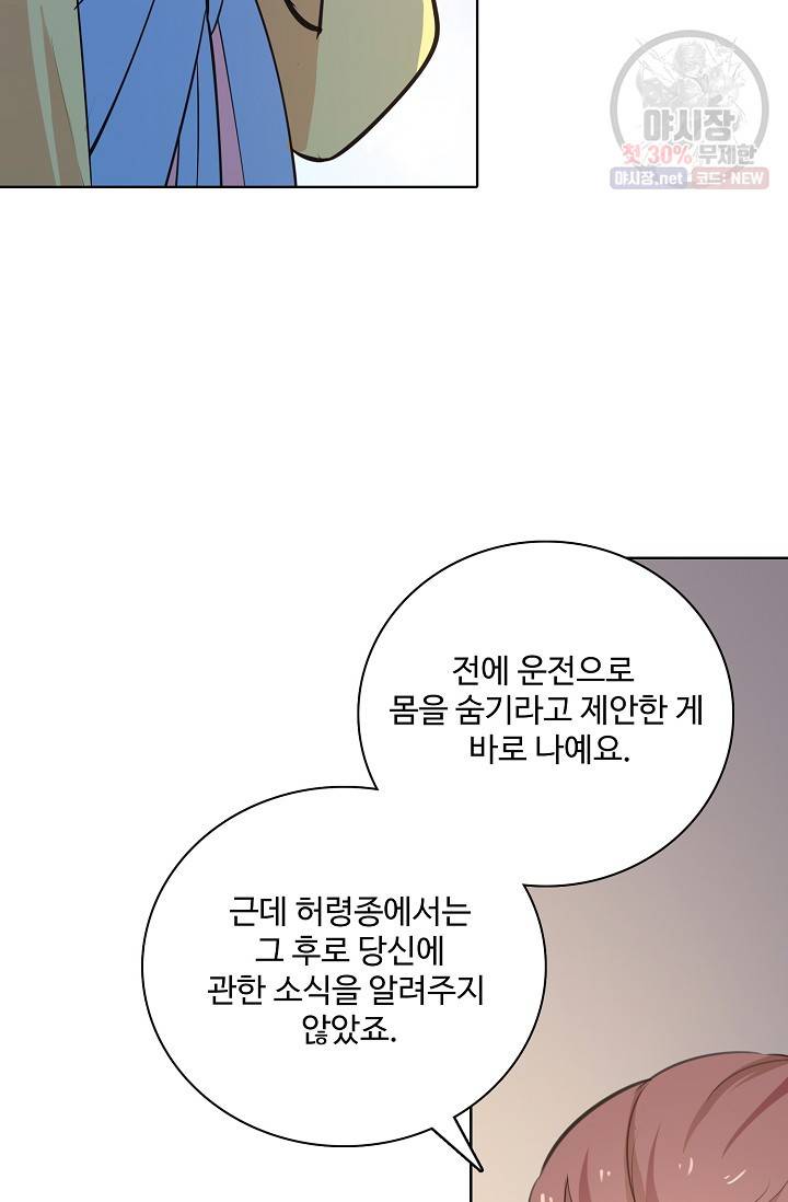 백련성신 378화 19
