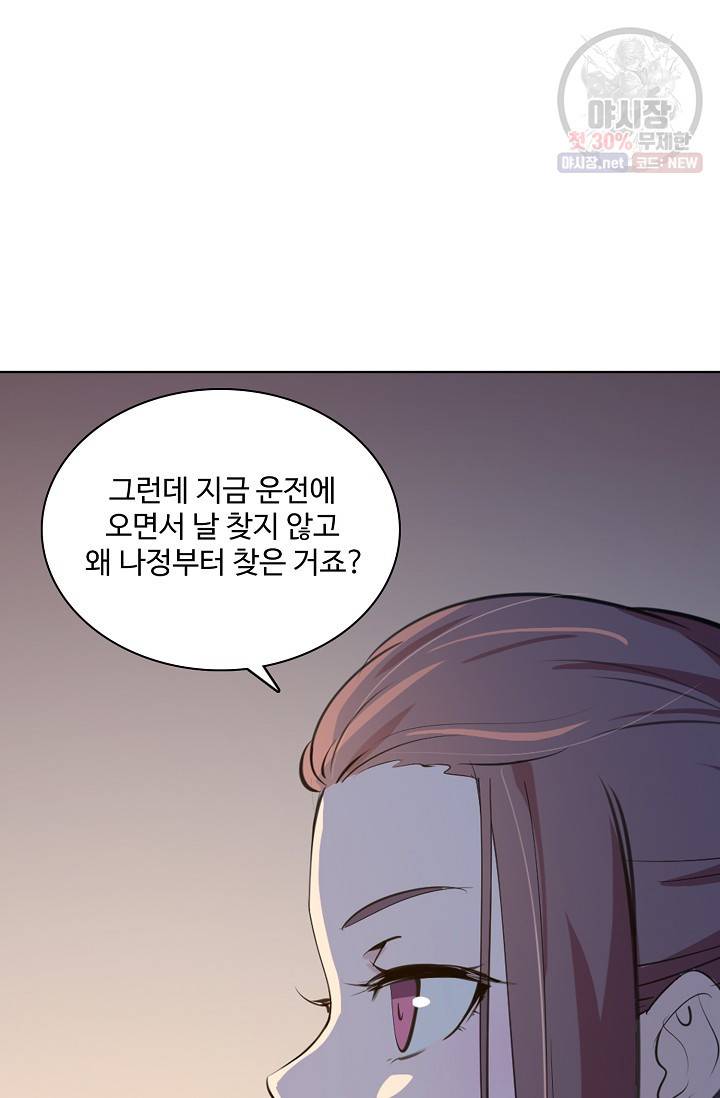 백련성신 378화 21