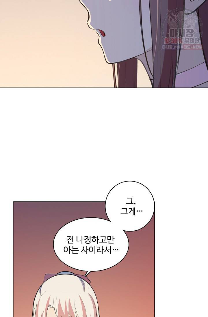 백련성신 378화 22