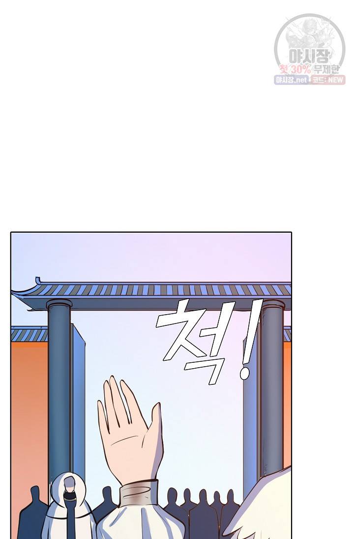 백련성신 378화 27