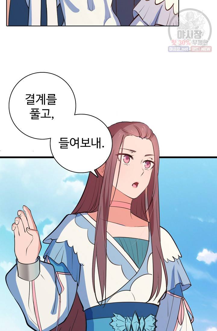 백련성신 378화 28