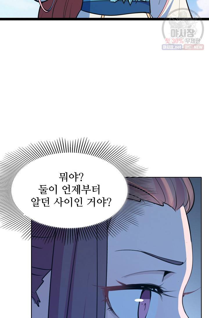 백련성신 378화 29
