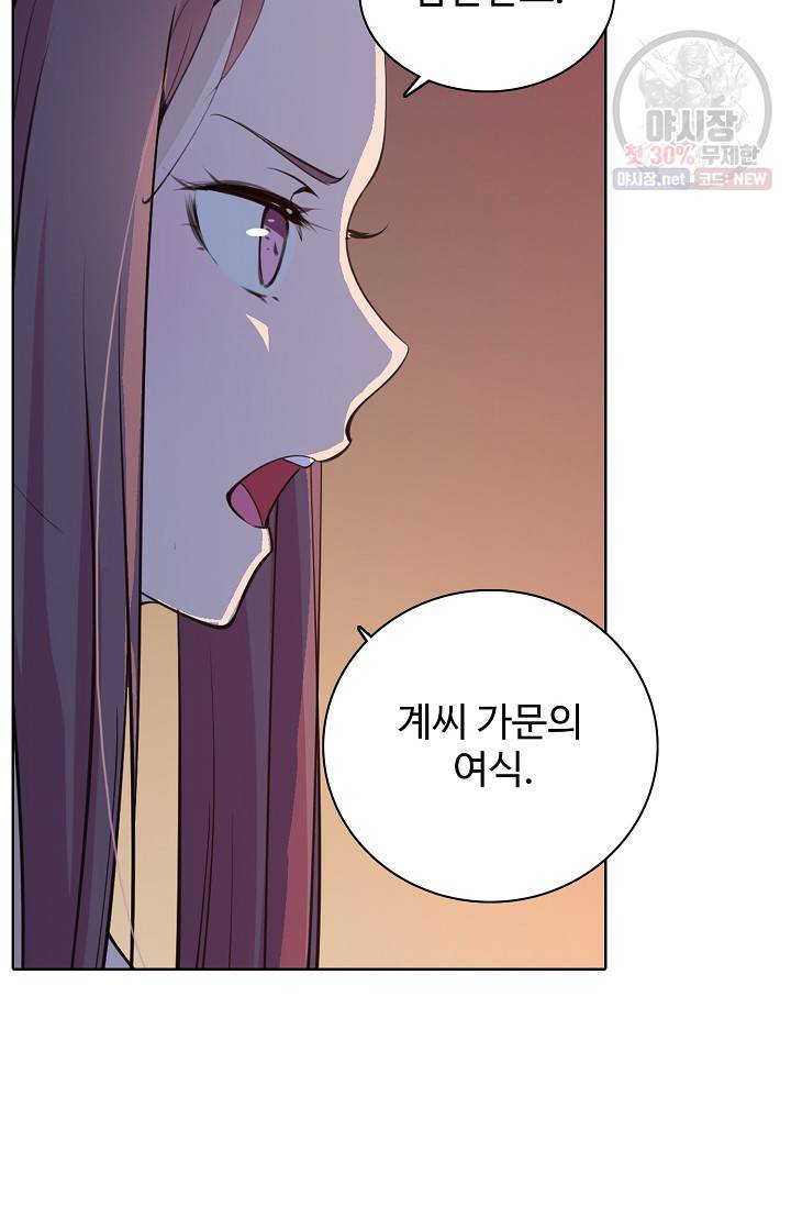 백련성신 378화 37