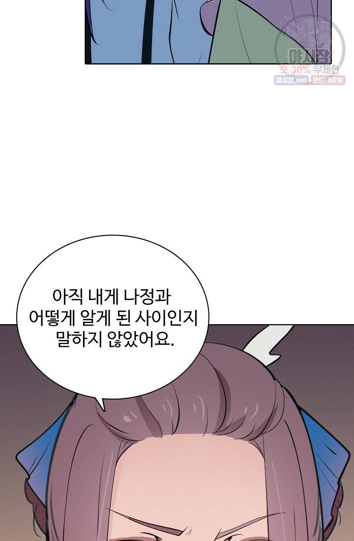 백련성신 378화 39