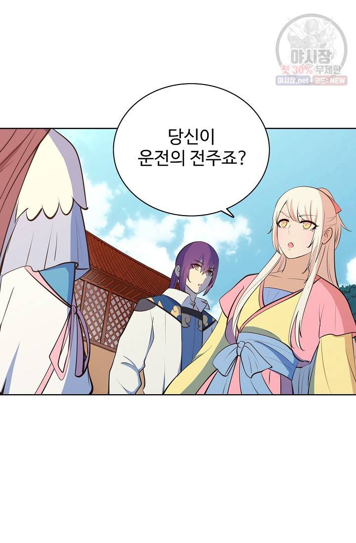 백련성신 378화 41
