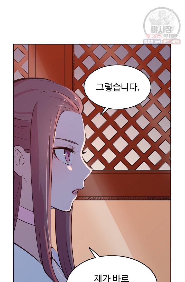 백련성신 378화 42