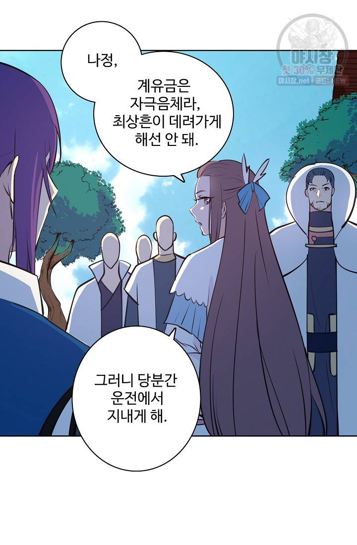 백련성신 378화 47