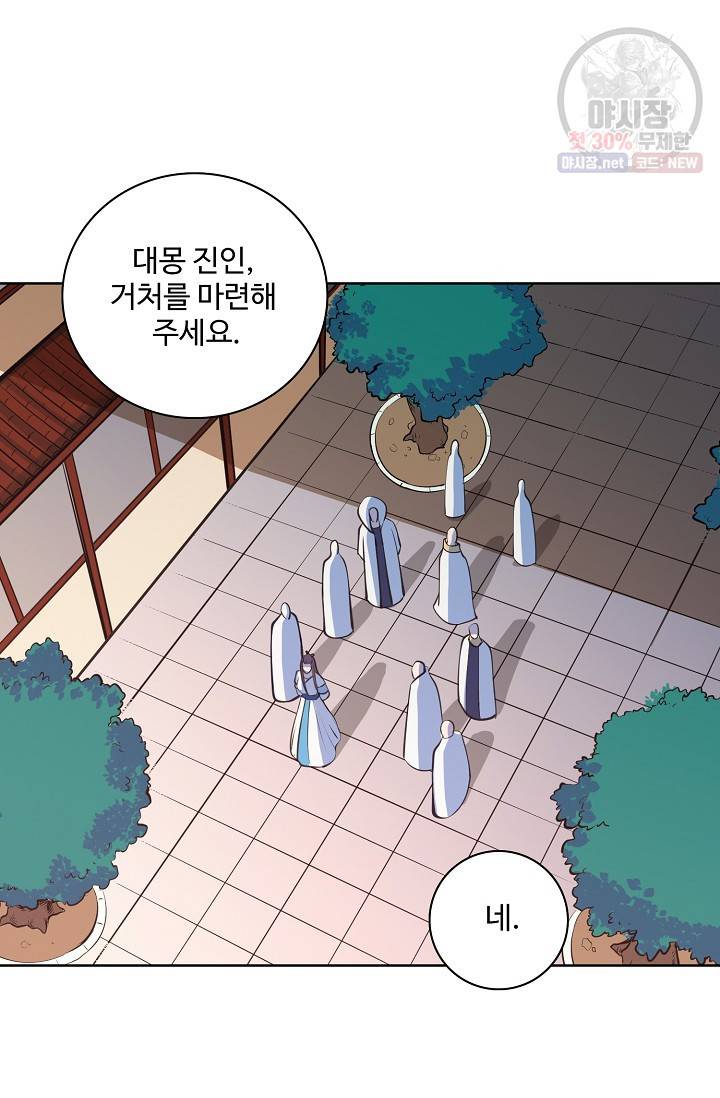 백련성신 378화 48