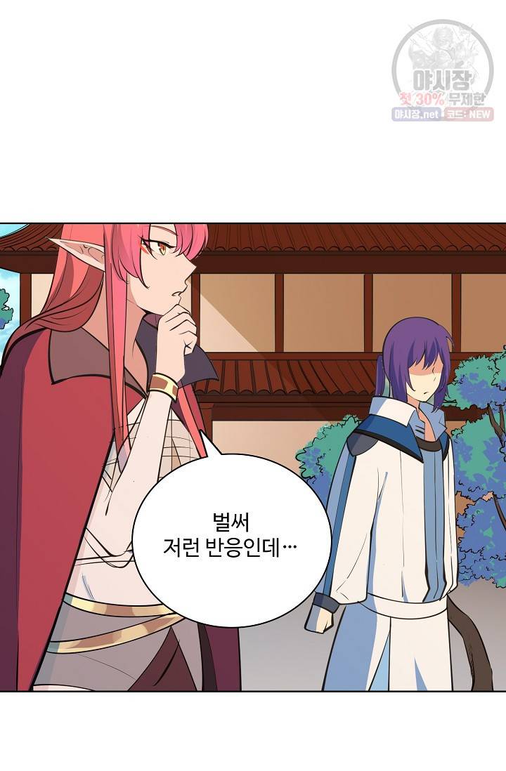 백련성신 378화 52