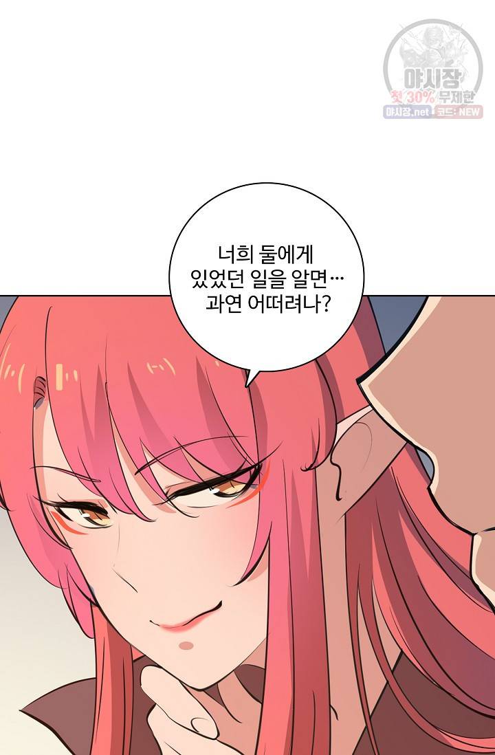 백련성신 378화 53