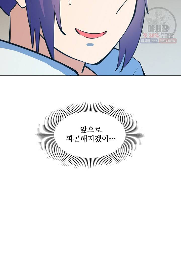 백련성신 378화 55