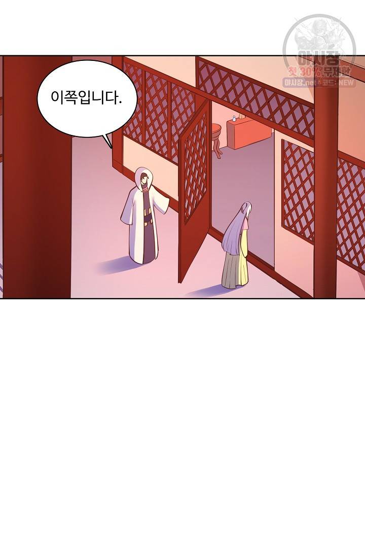 백련성신 378화 56
