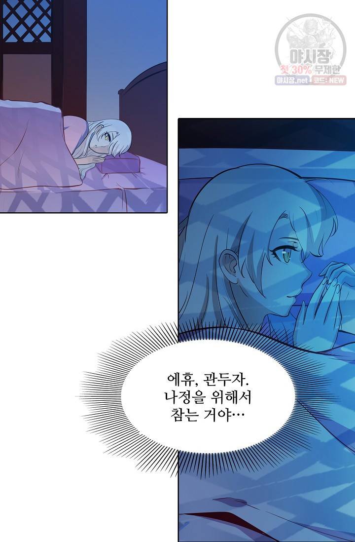 백련성신 378화 60