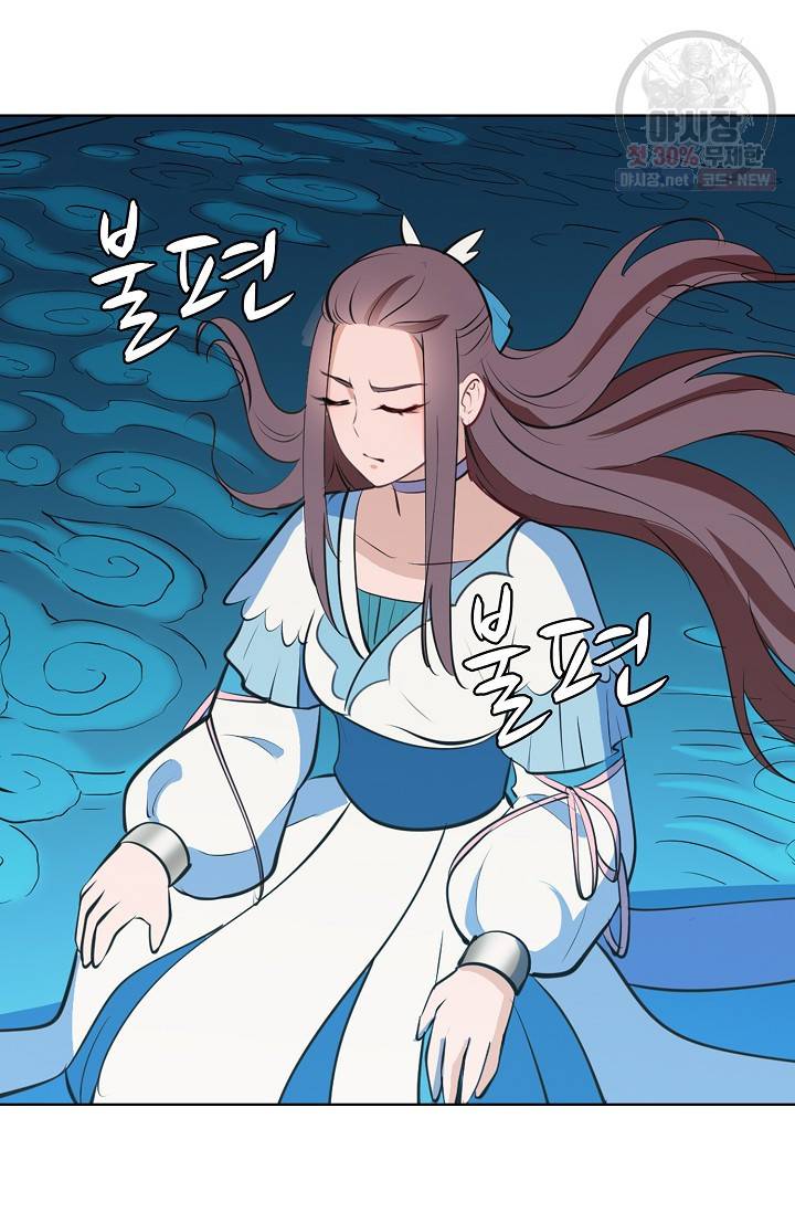 백련성신 378화 63