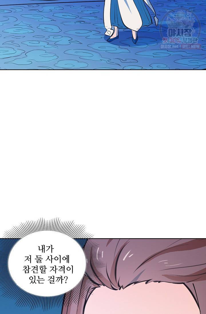 백련성신 378화 67
