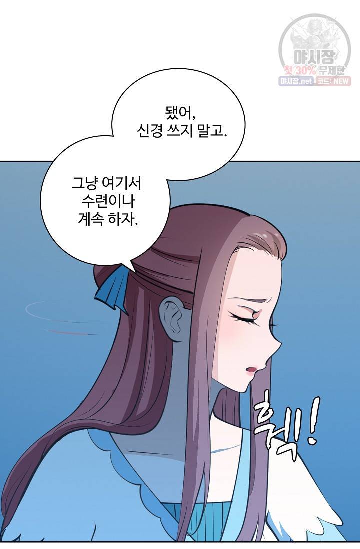 백련성신 378화 69
