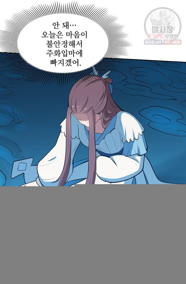 백련성신 378화 81