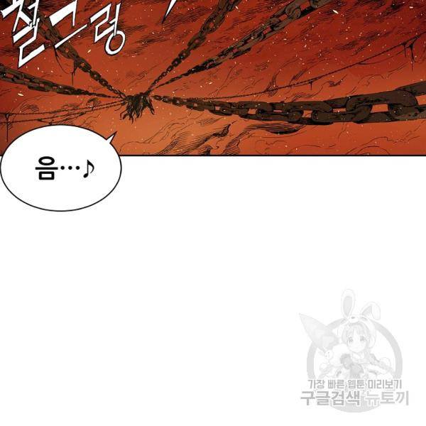 칼집의 아이 61화 6