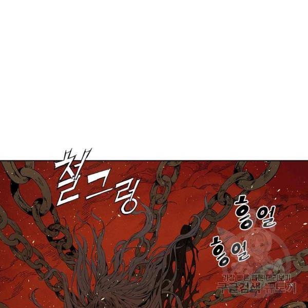 칼집의 아이 61화 7