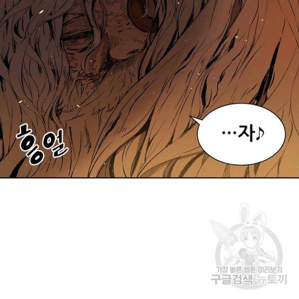 칼집의 아이 61화 10