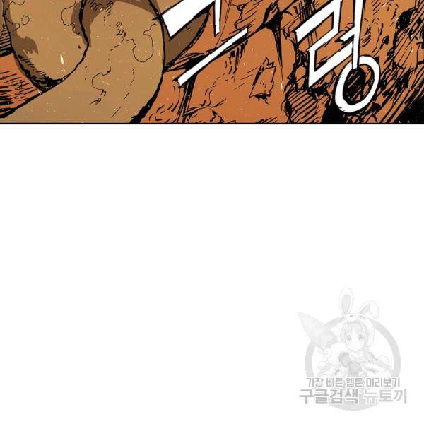 칼집의 아이 61화 18
