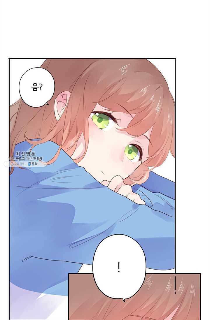 돌로의 운명캡슐 36화 13