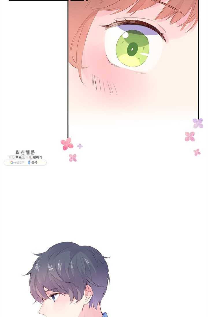돌로의 운명캡슐 36화 14