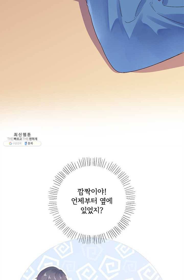 돌로의 운명캡슐 36화 16
