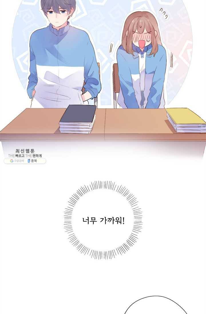 돌로의 운명캡슐 36화 17