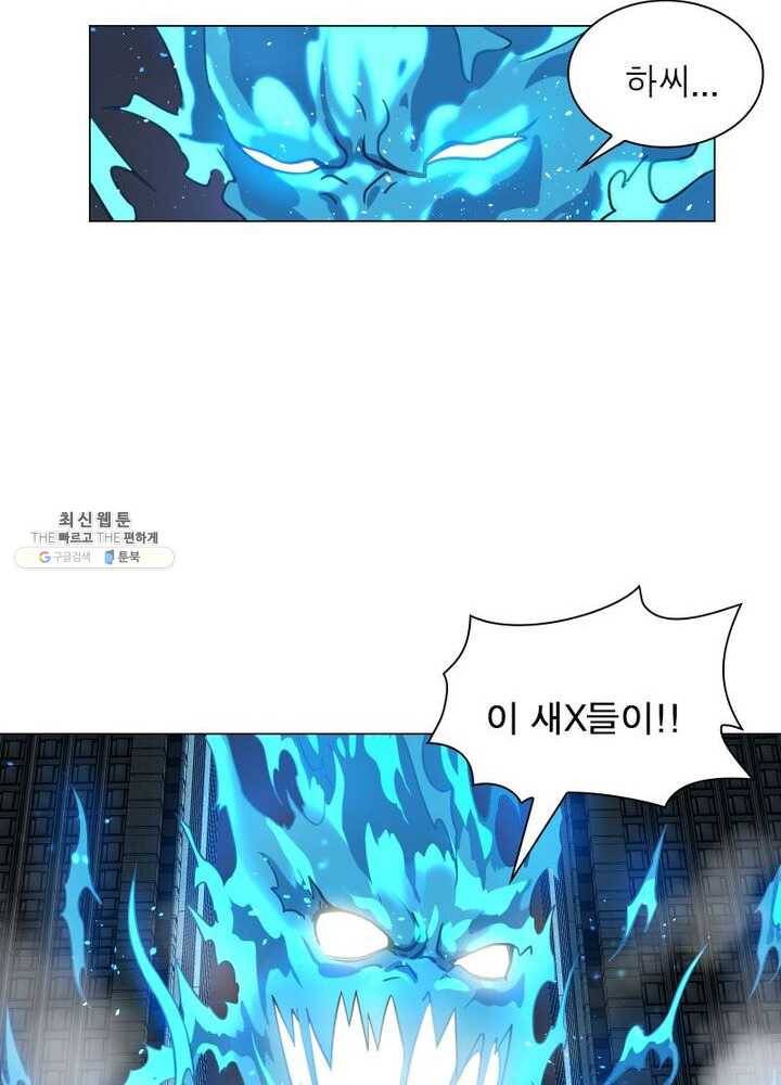 빌런리스트 51화 5