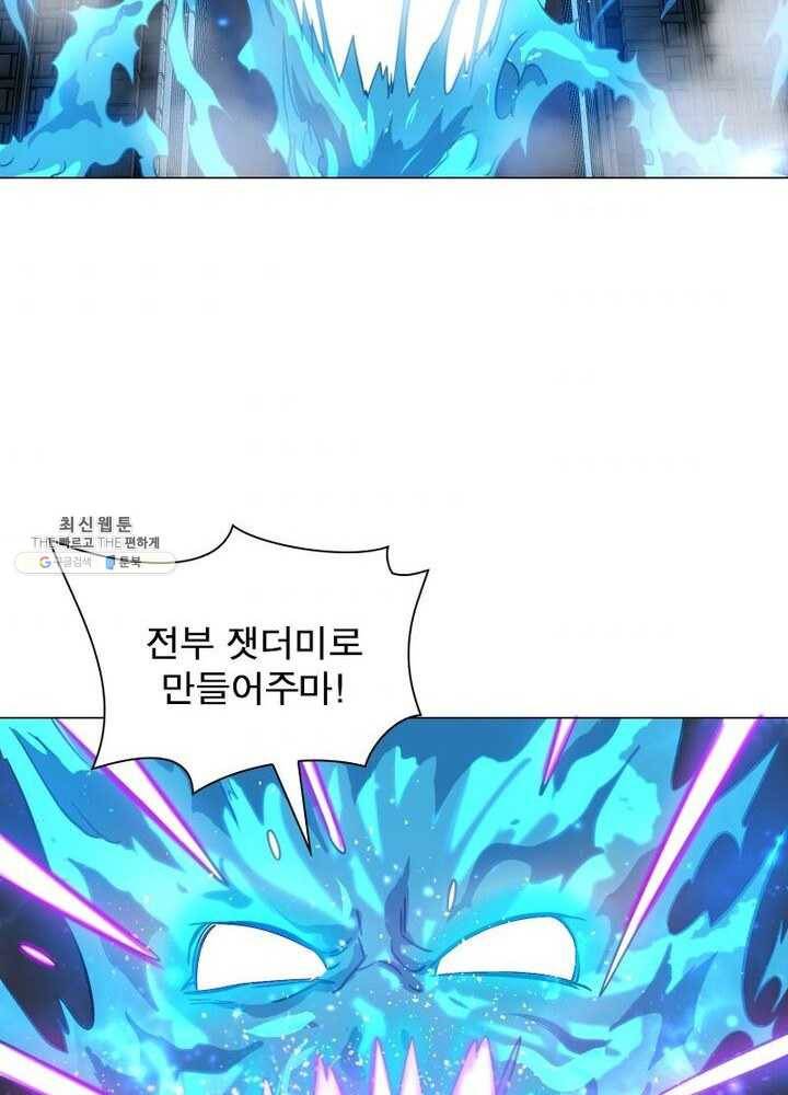 빌런리스트 51화 6