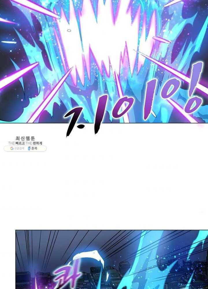 빌런리스트 51화 7