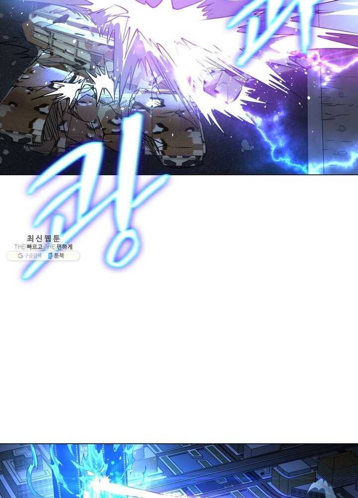빌런리스트 51화 10