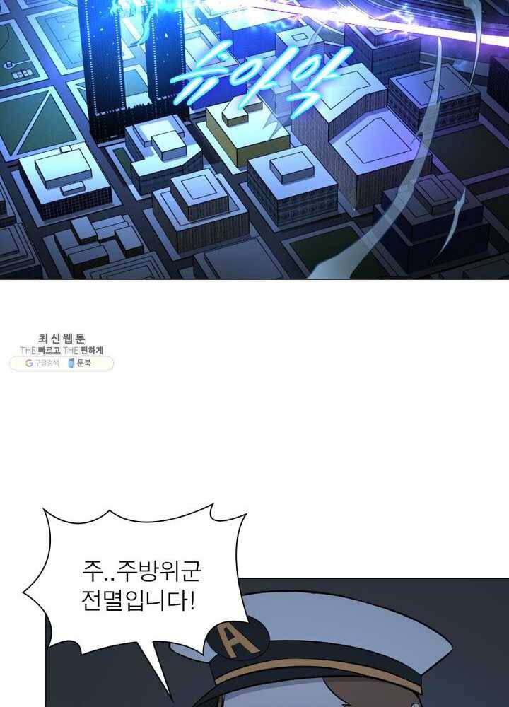 빌런리스트 51화 11