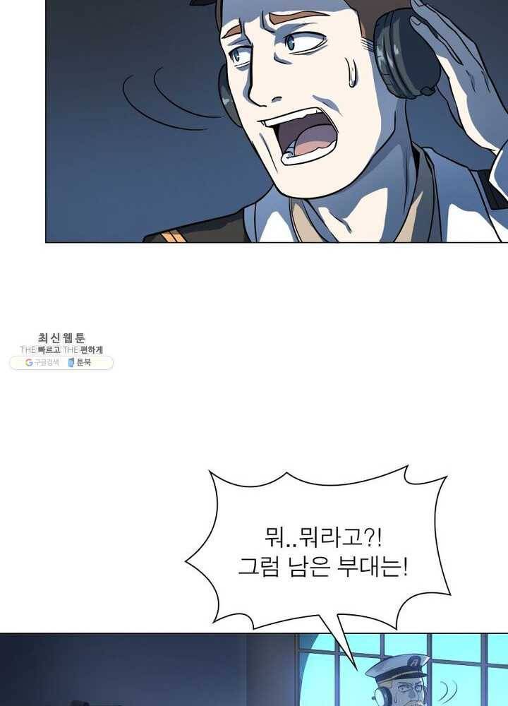 빌런리스트 51화 12