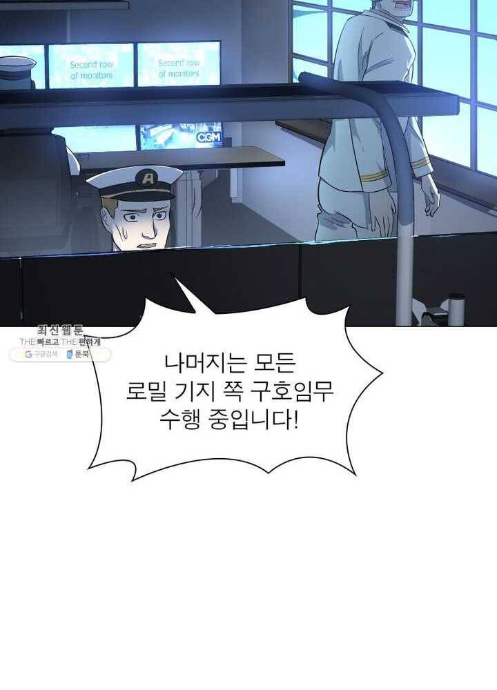 빌런리스트 51화 13