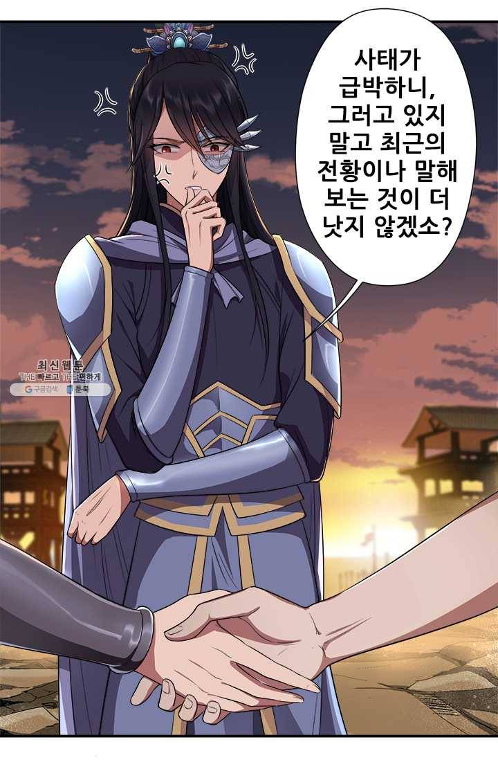 여걸의 귀환:79화 3